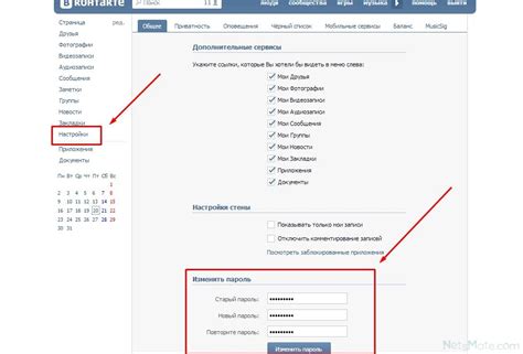 Как изменить пароль в ВКонтакте на iPhone