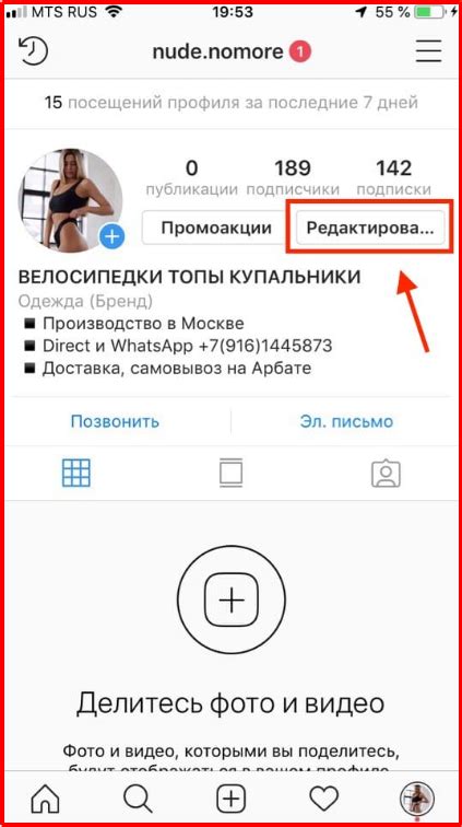 Как изменить размер аватарки в Instagram