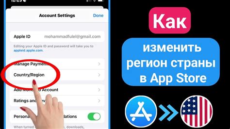 Как изменить регион в iPhone