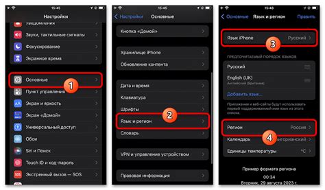 Как изменить регион в iPhone: пошаговая инструкция