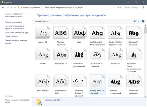 Как изменить шрифт и размер шрифта для определений по алфавиту в Word