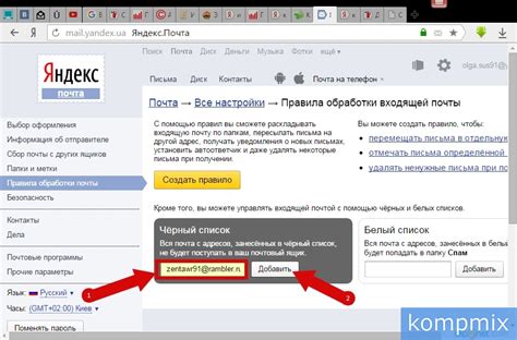 Как изменить электронную почту в Яндексе на мобильном устройстве: пошаговая настройка