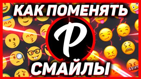 Как изменить эмоджи в ВКонтакте