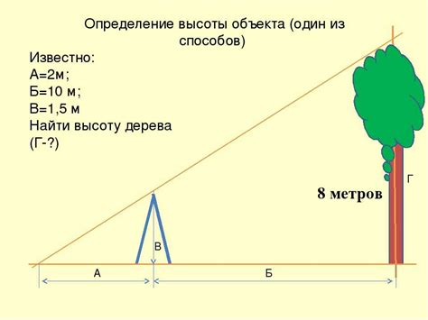 Как измерить высоту с помощью давления?