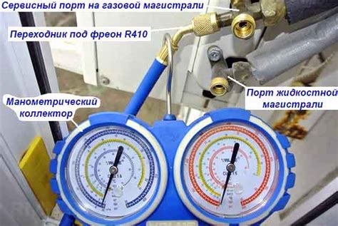 Как измерить количество фреона в кондиционере