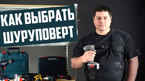 Как измерить мощность шуруповерта