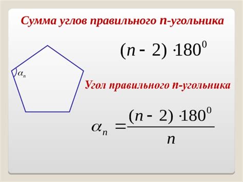 Как измерить углы многоугольника