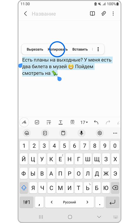 Как использовать глобальный объект Clipboard для сохранения в буфер обмена