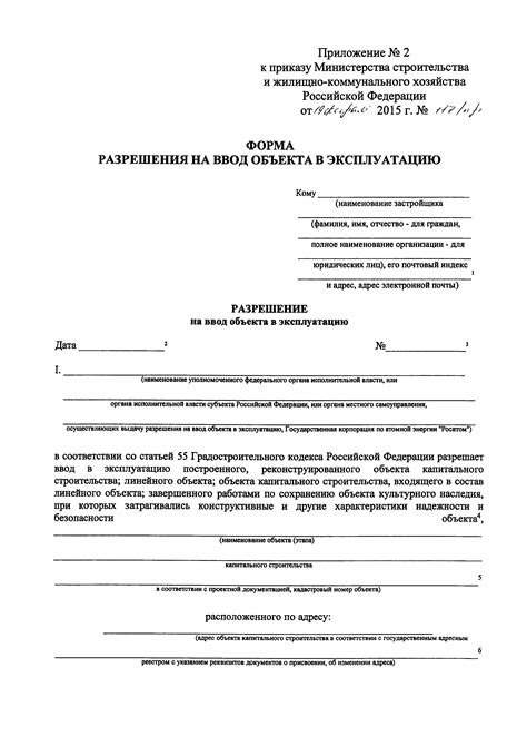 Как использовать информацию о дате ввода в эксплуатацию здания