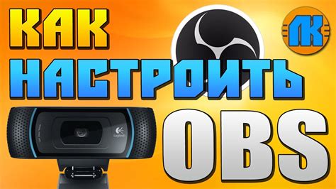 Как использовать камеру в VK для обс?