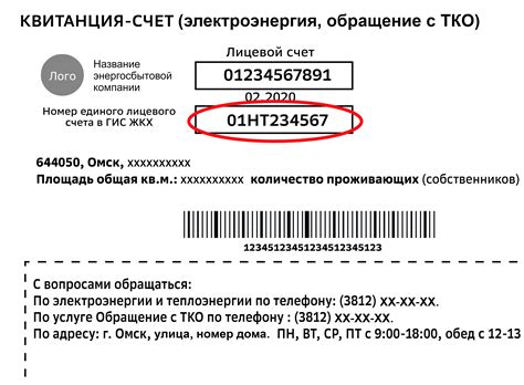 Как использовать лицевой счет в Шымкенте для оплаты коммунальных услуг?