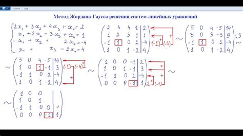 Как использовать метод Гаусса для определения количества решений системы линейных уравнений?