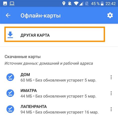 Как использовать навигацию на Android без Wi-Fi и мобильного интернета