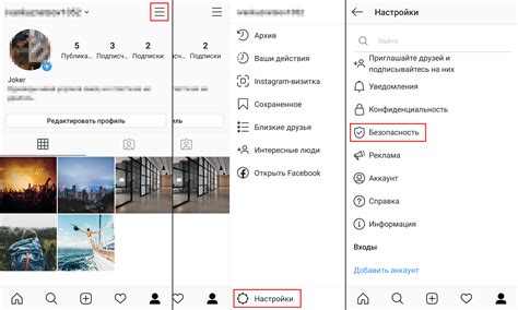 Как использовать настройки безопасности, предоставляемые самим Instagram