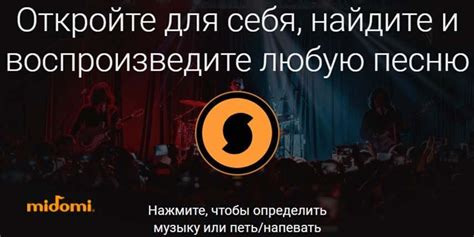 Как использовать онлайн базы данных для поиска песни по мелодии