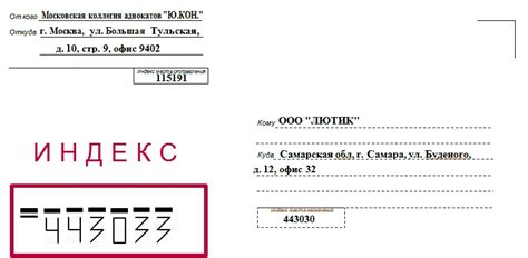 Как использовать почтовый индекс для адресации