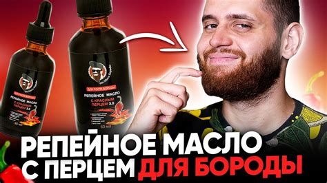 Как использовать репейное масло для борьбы с облысением