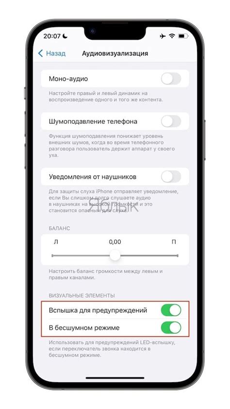 Как использовать фонарик в сообщениях на iPhone