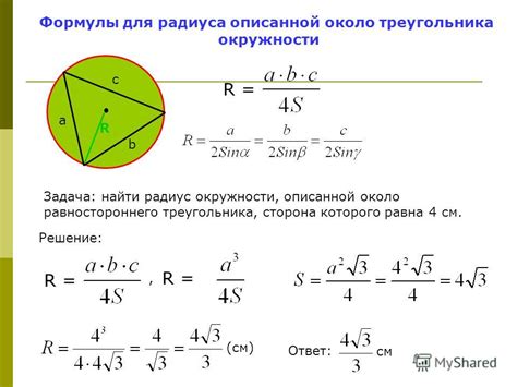 Как использовать формулу для нахождения диагонали окружности