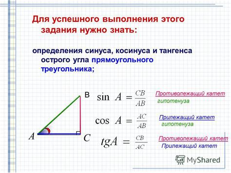 Как использовать формулу для нахождения синуса числа