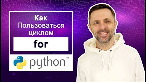 Как использовать цикл for в Python для автоматизации создания видео на Youtube