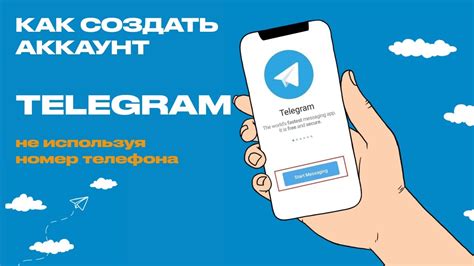 Как использовать Telegram без привязки номера телефона