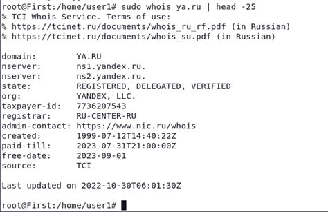 Как использовать WHOIS для получения информации о владельце домена