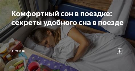 Как истолковать сон о сбитом поезде: возможные толкования и их значения