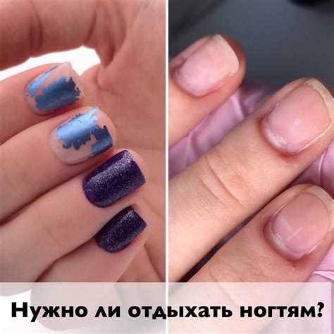 Как и когда нужно отдыхать от гель лака?