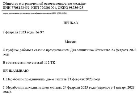 Как компании учитывают праздничные дни в графике отпусков