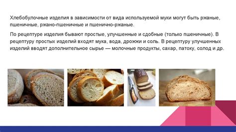 Как крахмал влияет на пышность и мягкость хлебобулочных изделий
