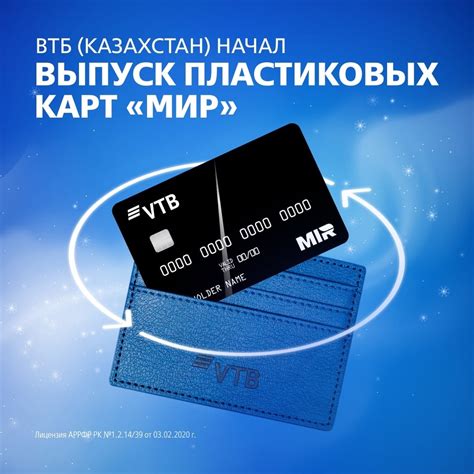 Как максимизировать доходы с помощью карт ВТБ для инвестиций