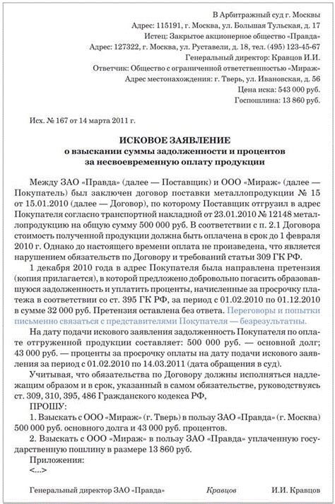 Как можно обратиться в судебный пристават с запросом о контактном телефоне Плешковой Светланы Мироновны?