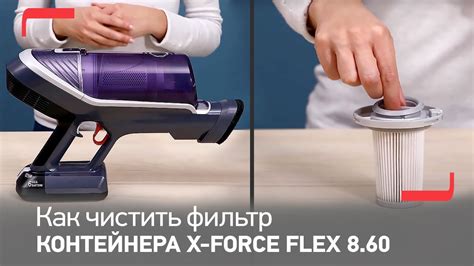 Как мыть фильтр пылесоса Tefal