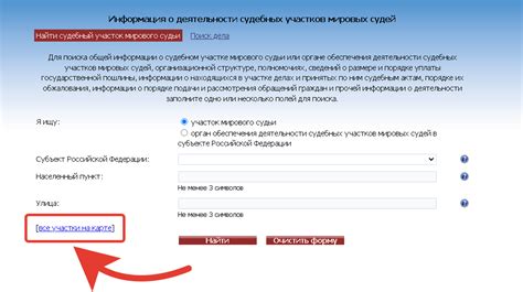 Как найти ИНН судебного участка