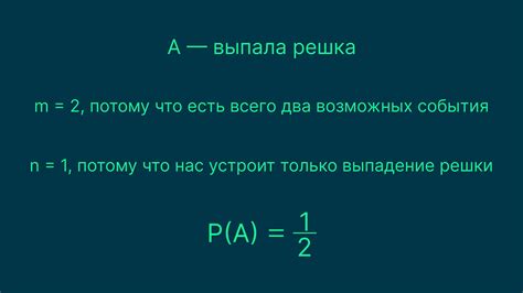 Как найти вероятность события по дереву