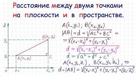 Как найти длину отрезка через уравнение прямой