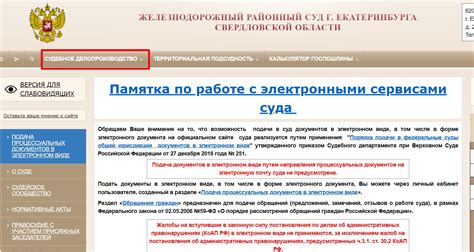 Как найти информацию о районном суде по адресу