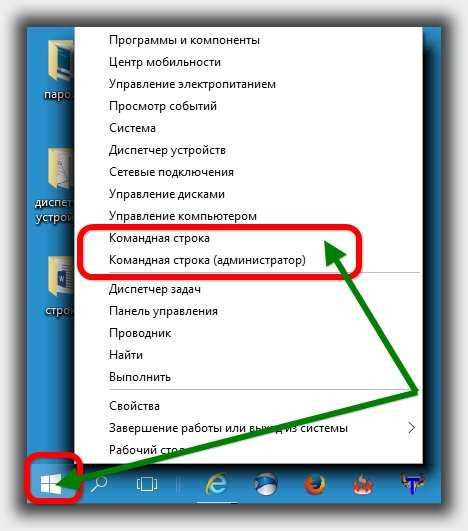 Как найти командную строку