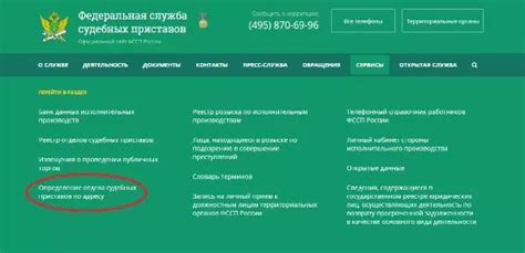 Как найти контактный телефон судебного пристава?