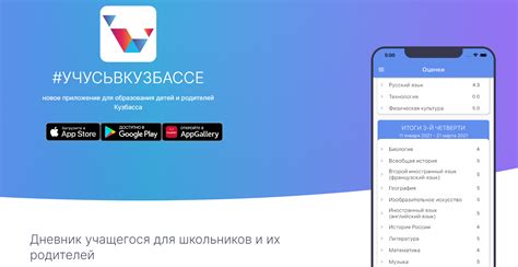 Как найти контакты преподавателя в Учусь в Кузбассе