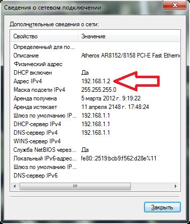 Как найти локальный IP-адрес на Mac OS?