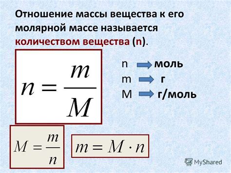 Как найти молярную массу?