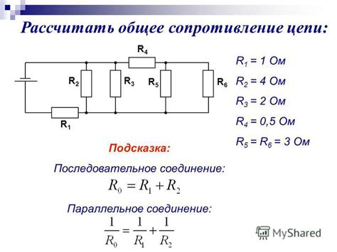 Как найти общее напряжение через общее сопротивление