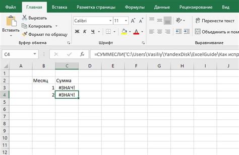 Как найти ошибку в формуле Excel: ссылка на ячейку