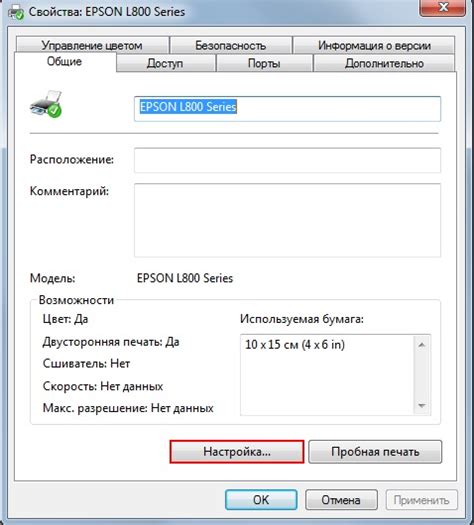 Как найти пароль WiFi на принтере Epson L3156