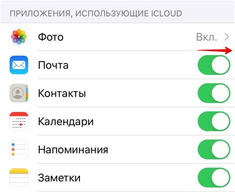 Как найти почту родителей на iOS