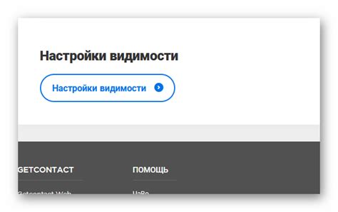 Как найти свои теги в getcontact без установки приложения