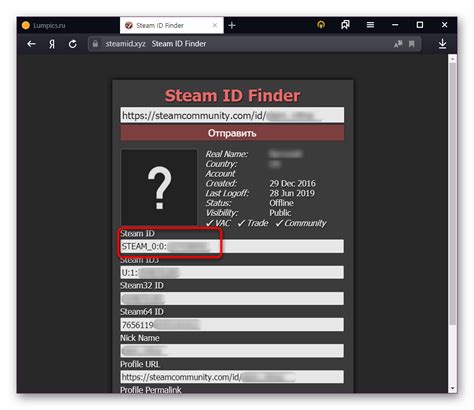 Как найти свой Steam ID 32 через консоль Steam