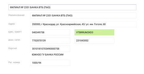 Как найти свой swift-код